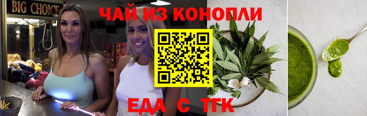 Печенье с ТГК марихуана  Вход с VPN  Новоалтайск 