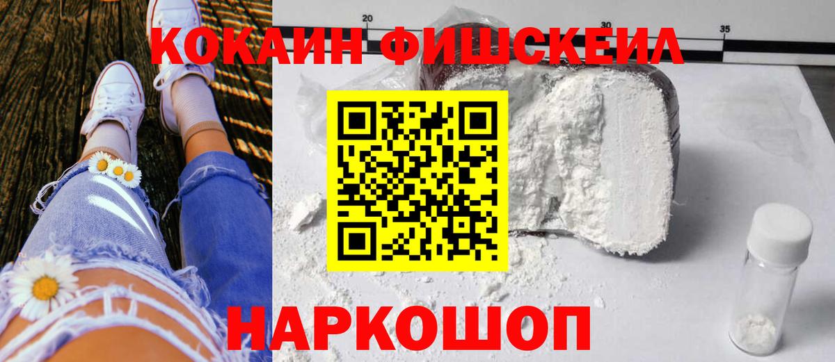 КОКАИН Columbia  COCAIN  Новоалтайск  Вход с VPN 