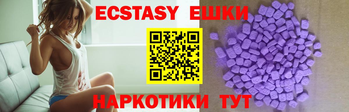 Экстази диски  ЭКСТАЗИ MDMA  Вход с VPN  Ecstasy  Новоалтайск 