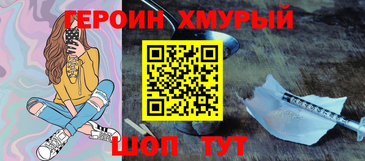 Новоалтайск  ГЕРОИН Афган  Вход с VPN 