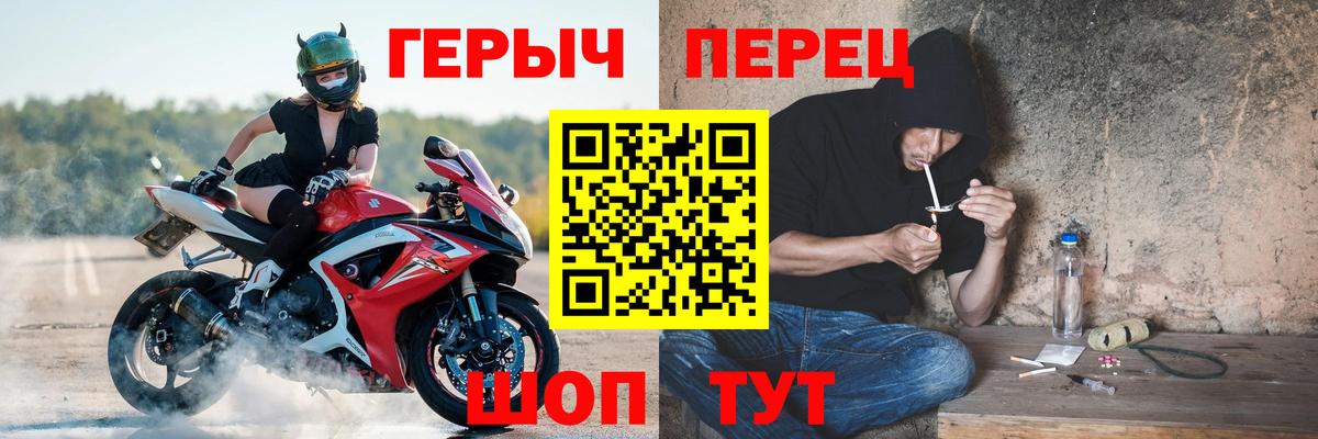 Героин белый Новоалтайск