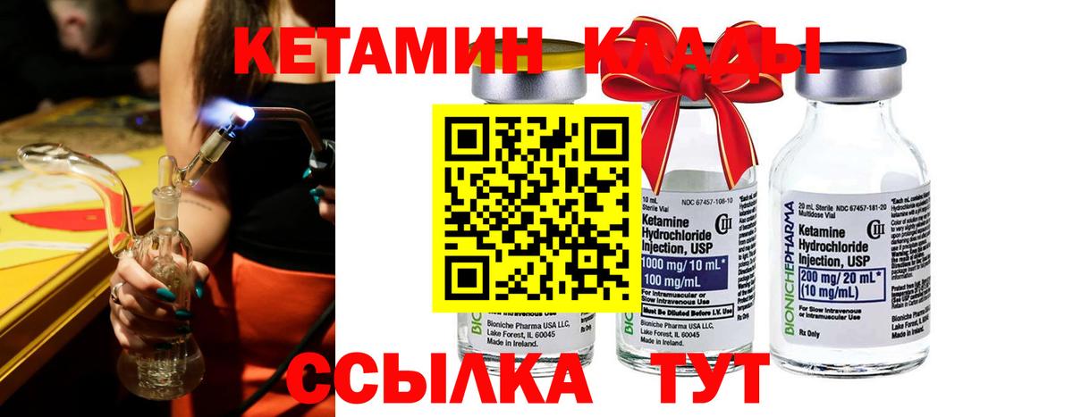 Кетамин VHQ  КЕТАМИН VHQ  Новоалтайск  Вход с VPN 