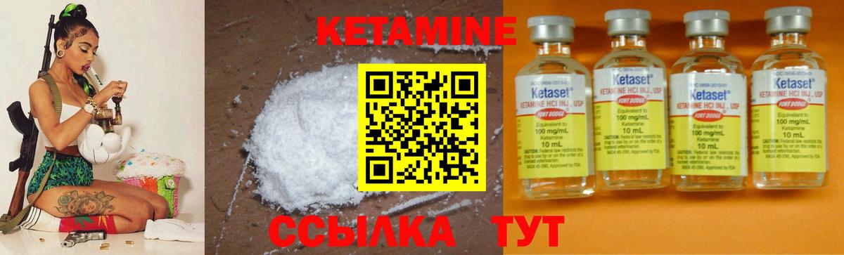 КЕТАМИН ketamine Новоалтайск