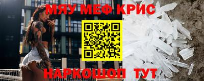 мефедрон мука Ставрополь