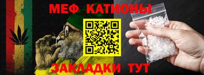 мефедрон мука Ставрополь