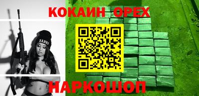 мефедрон мука Ставрополь