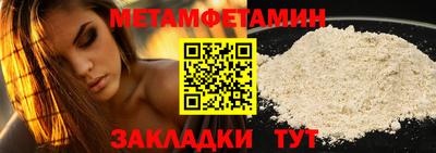 мефедрон мука Ставрополь