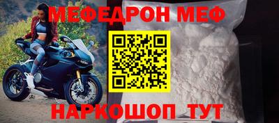 мефедрон мука Ставрополь
