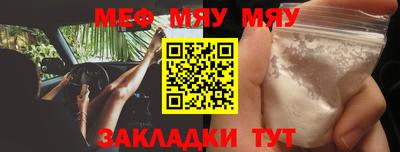 мефедрон мука Ставрополь