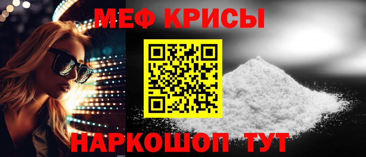 МЕФ  Меф 4 MMC  МЯУ-МЯУ VHQ  Вход с VPN  Новоалтайск  Мефедрон 