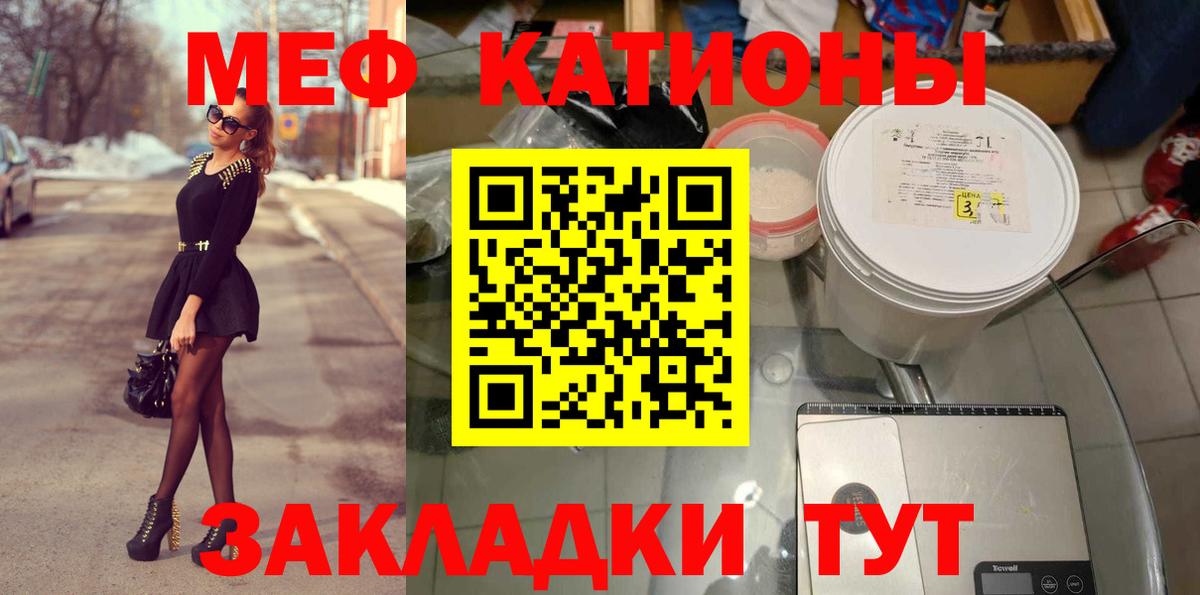 Меф кристаллы Новоалтайск
