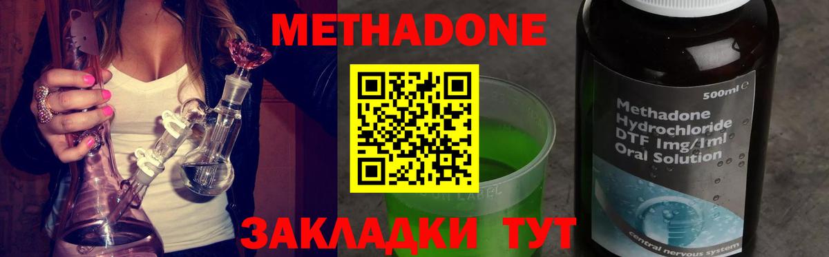 Новоалтайск  МЕТАДОН белоснежный  МЕТАДОН мёд  Вход с VPN 