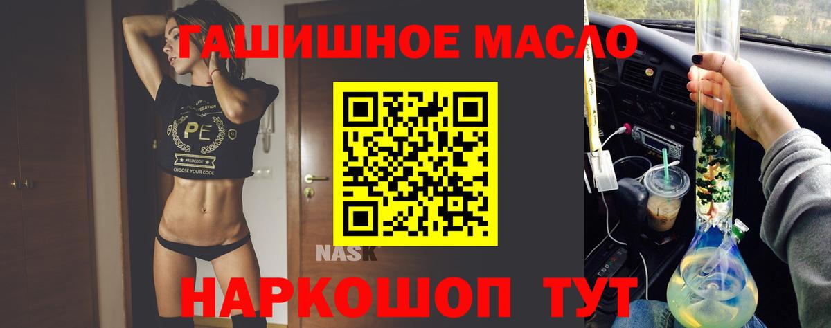 Новоалтайск  ТГК вейп  Дистиллят ТГК THC oil  Вход с VPN 